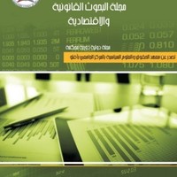PDF) مجلة البحوث القانونية والاقتصادية المجلد 02، العدد 02، عدد خاص