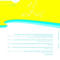 Iranian Journal of Irrigation and Drainage Iranian Journal of Irrigation and Drainage