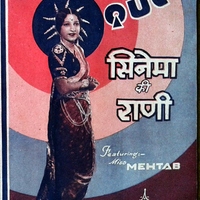 Photo of Debashree Mukherjee