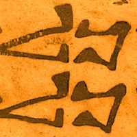 Photo of Stefan Schorch / שטפן שורש