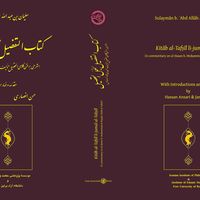islamic philosophy books