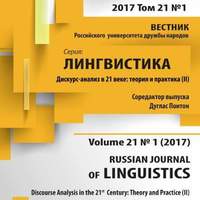 Russian Journal of Linguistics Vestnik RUDN. Seriă: Lingvistika ...