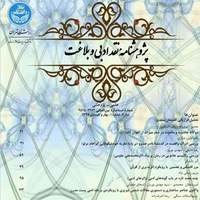 Journal of Literary Criticism and Rhetoric