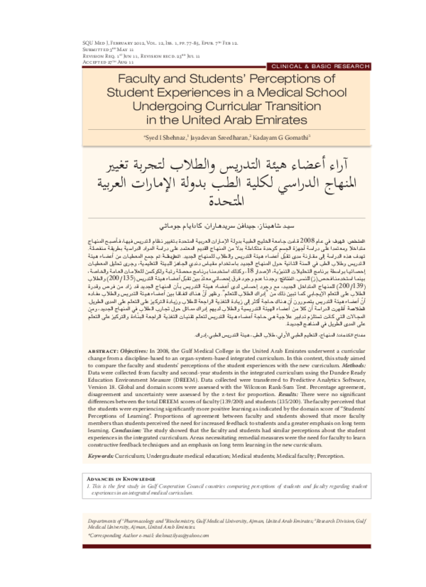 (PDF) Faculty and Students’ Perceptions of Student Experiences in a ...