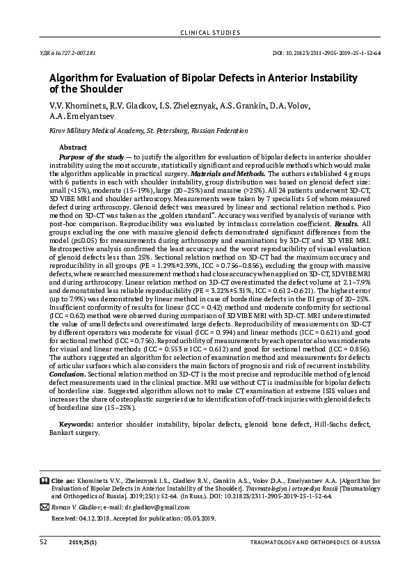 (PDF) Algorithm for Evaluation of Bipolar Defects in Anterior ...