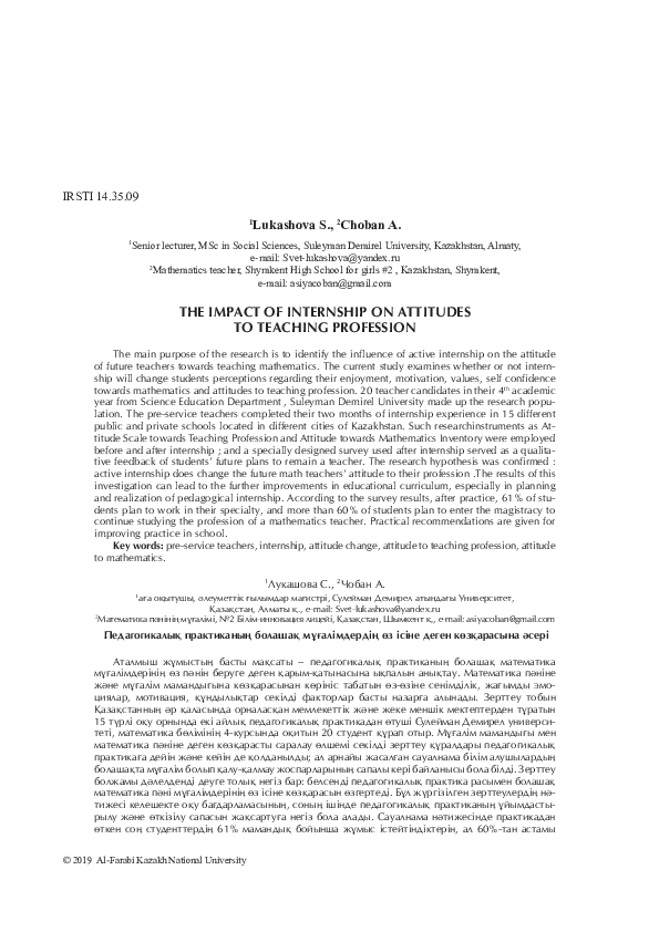 (PDF) The Impact of Internship on Attitudes to Teaching Profession