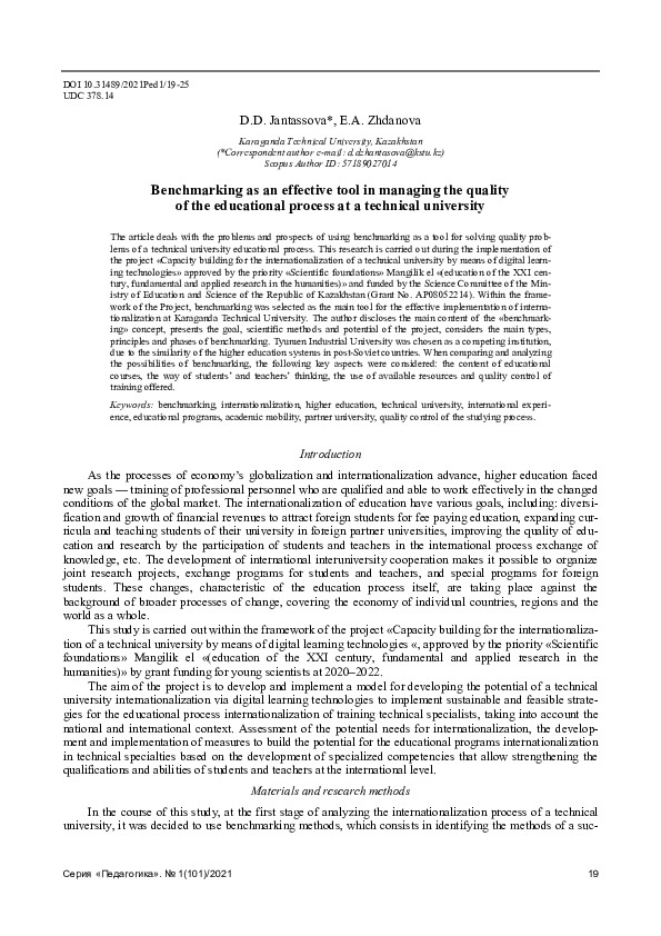 (PDF) Benchmarking as an effective tool in managing the quality of the ...