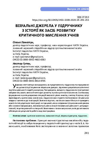 (PDF) Visual sources in a history textbook as a tool for students ...