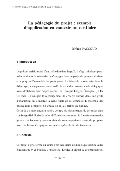 (PDF) La pédagogie du projet : exemple d'application en contexte ...