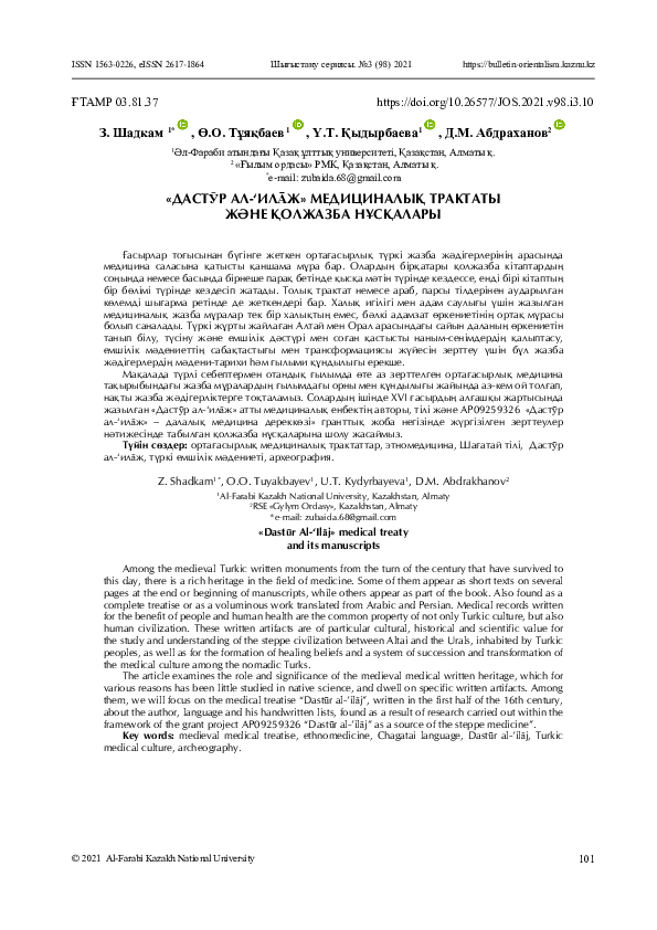 Кеуделі қара әйелдер сперманы жұтады