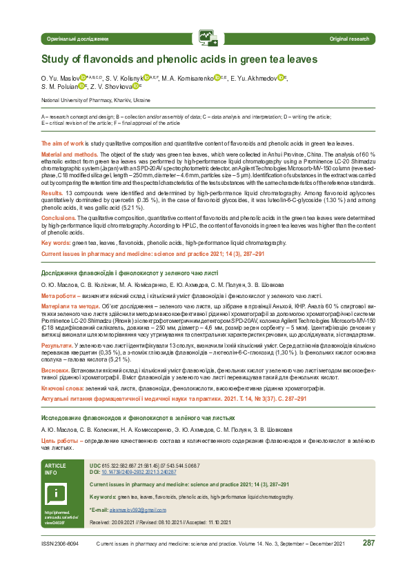(PDF) Study of flavonoids and phenolic acids in green tea leaves