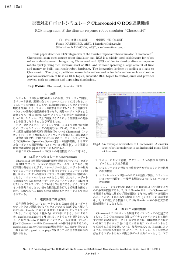 (PDF) ROS integration of the disaster response robot simulator “Choreonoid”