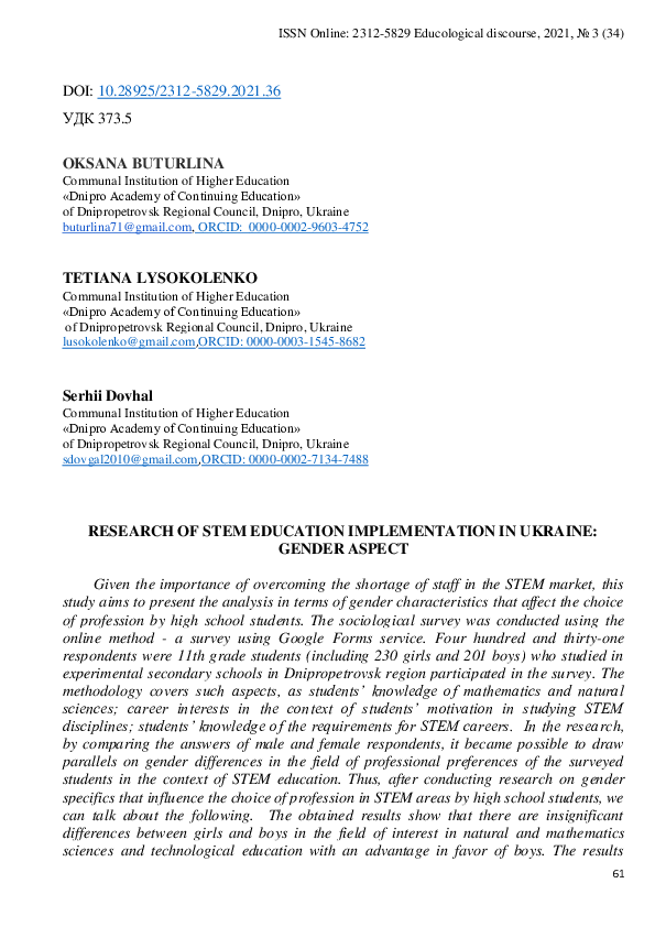 (PDF) Research of Stem Education Implementation in Ukraine: Gender Aspect