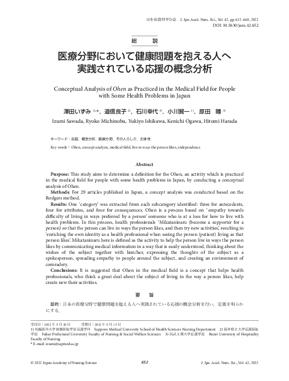 (PDF) Conceptual Analysis of Ohen as Practiced in the Medical Field for ...
