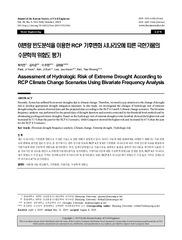 (PDF) Assessment of Hydrologic Risk of Extreme Drought According to RCP ...