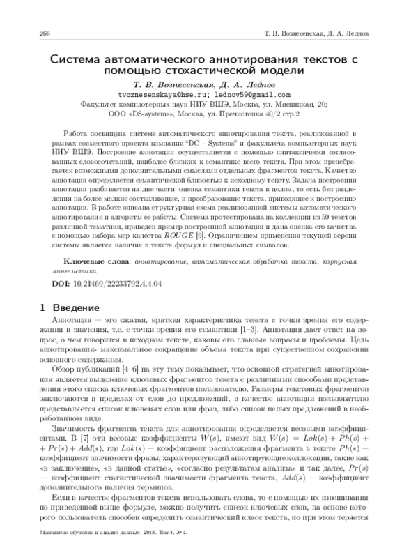 (PDF) Automatic text summarization system using a stochastic model