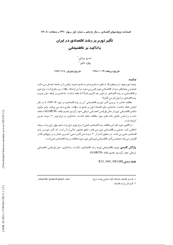 (PDF) The Effect of Inflation on Economic Growth in Iran with Special ...