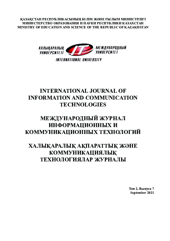 Анам 18 жаста сабақ береді