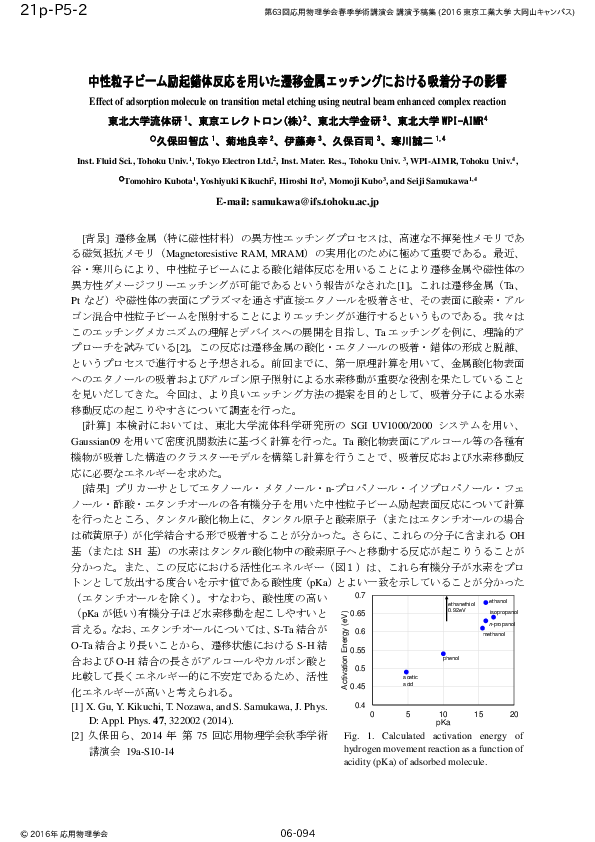 (PDF) Effect of adsorption molecule on transition metal etching using ...