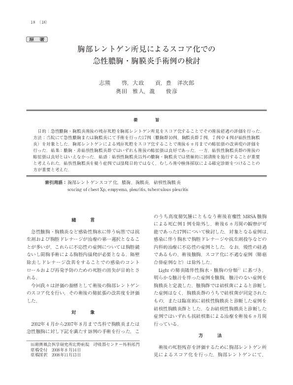 (PDF) Scoring of chest Xp findings after operation for pleuritis and