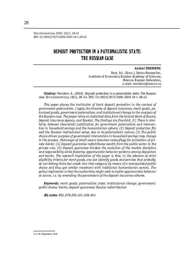 (PDF) Deposit protection in a paternalistic state: The Russian case