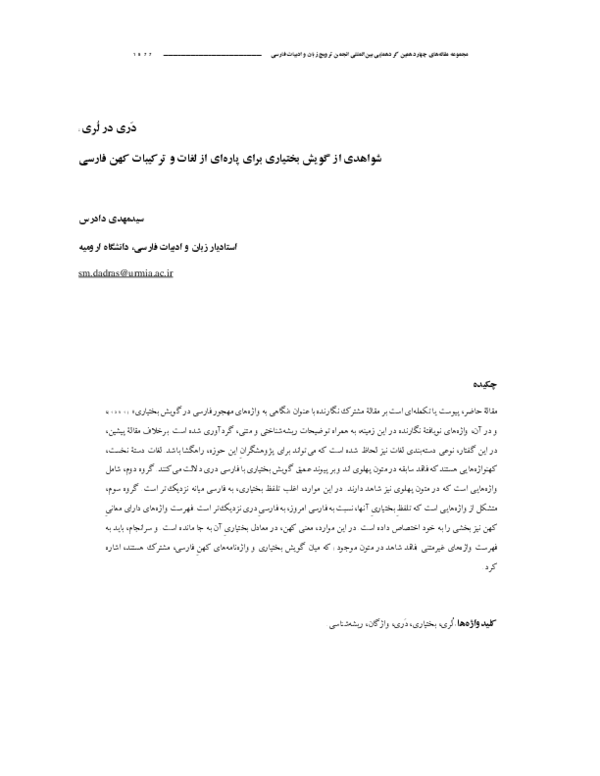 (PDF) Dari in Luri: Evidence from Bakhtiari Dialect for a Number of ...