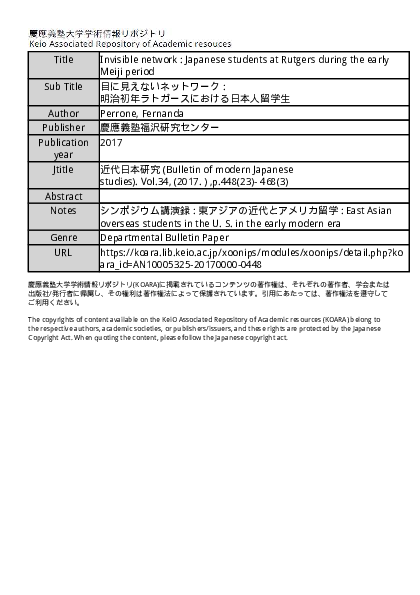 (PDF) Invisible network : Japanese students at Rutgers during the early ...
