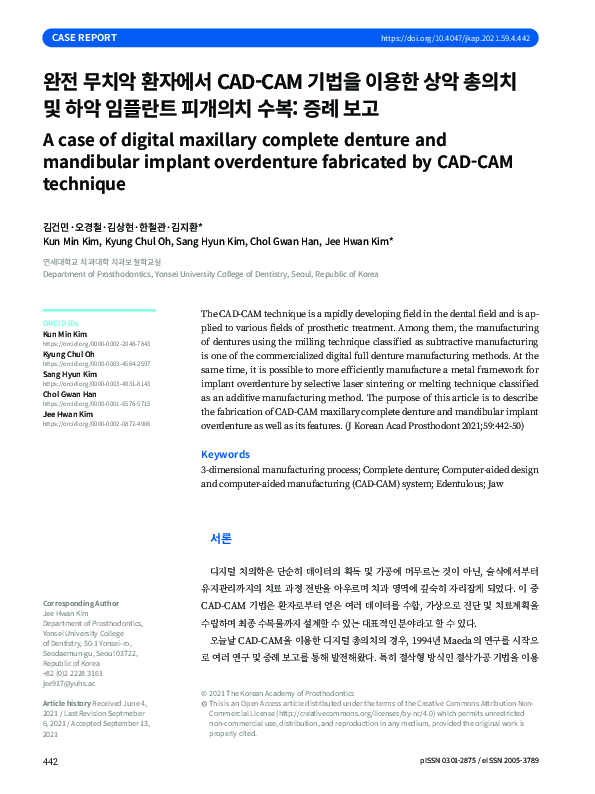 (PDF) A case of digital maxillary complete denture and mandibular ...