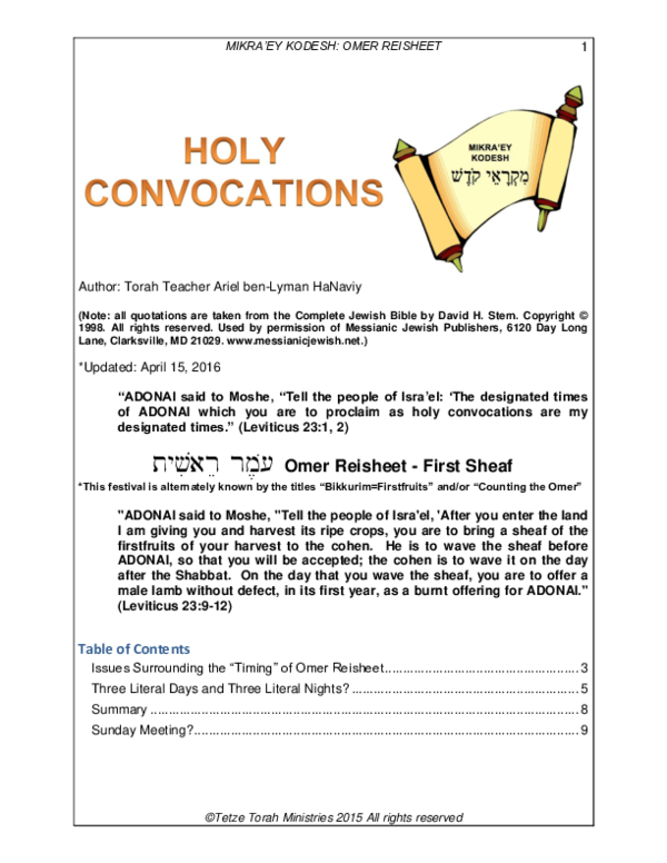 (PDF) עֹמֶר רֵאשִׁית Omer Reisheet - First Sheaf