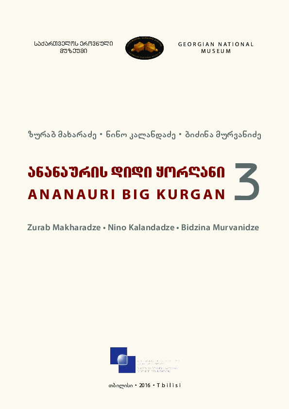 PDF) Ananauri Big Kurgan 3