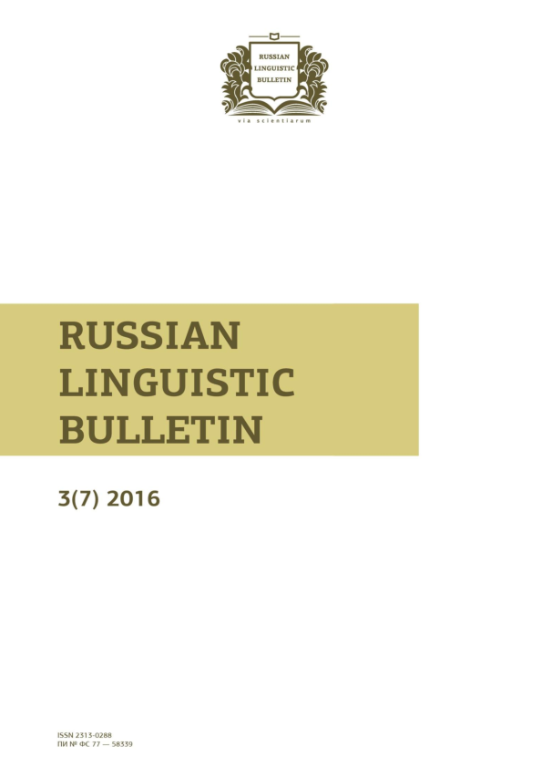 PDF ЭТИМОЛОГИЯ ОЙКОНИМА «УКЕК В ЭТНОИСТОРИЧЕСКОМ КОНТЕКСТЕ 