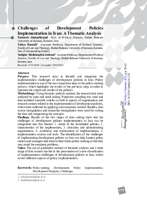 (PDF) Challenges of Development Policies Implementation in Iran: A ...