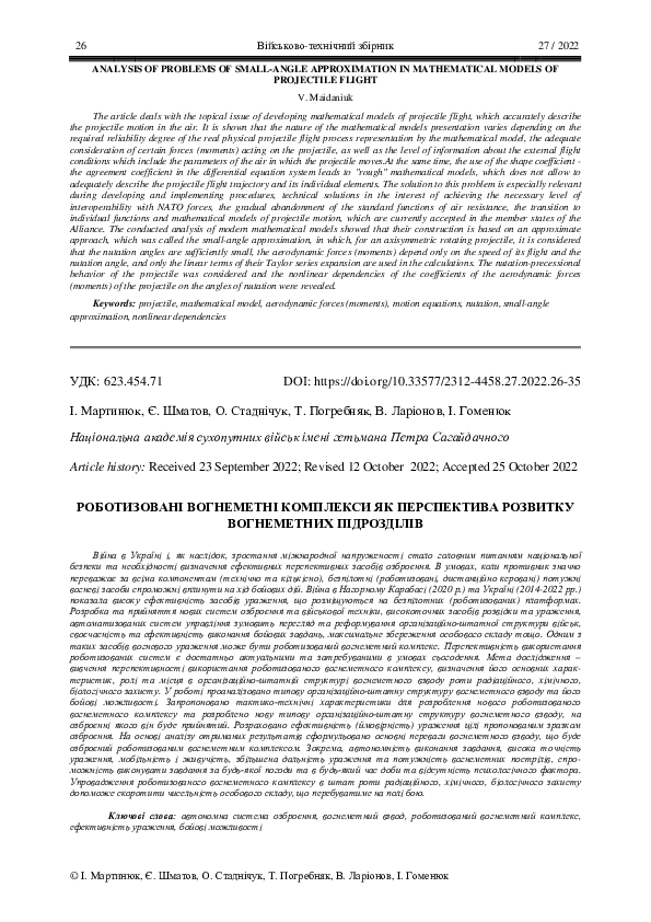 (PDF) Robotic flamethrower complexes as a prospect for the development ...