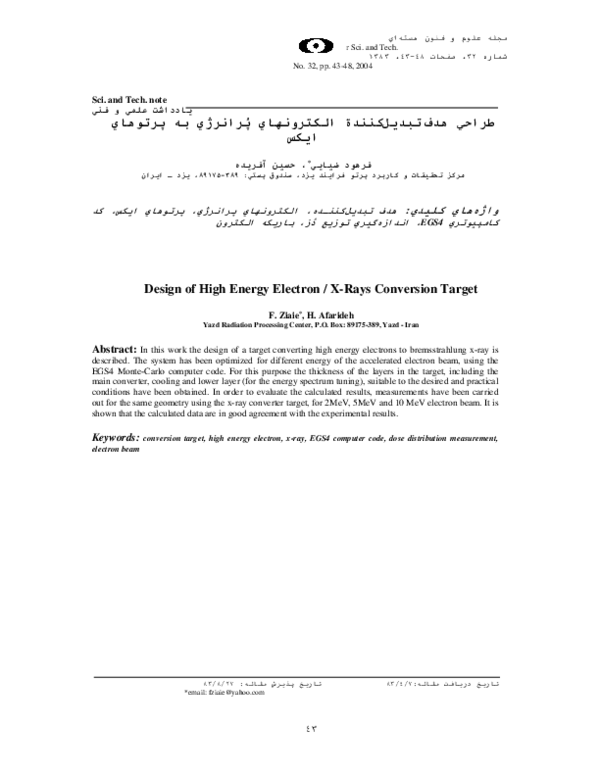 (PDF) Design of High Energy Electron/X-Rays Conversion Target