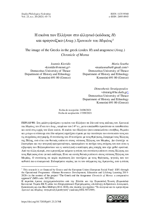 (PDF) The image of the Greeks in the greek (codex H) and aragonese ...
