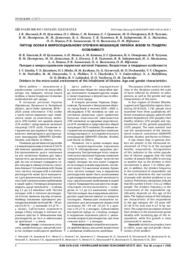 PDF) Tobacco Use Among Georgian Schoolchildren; Pilot Study.
