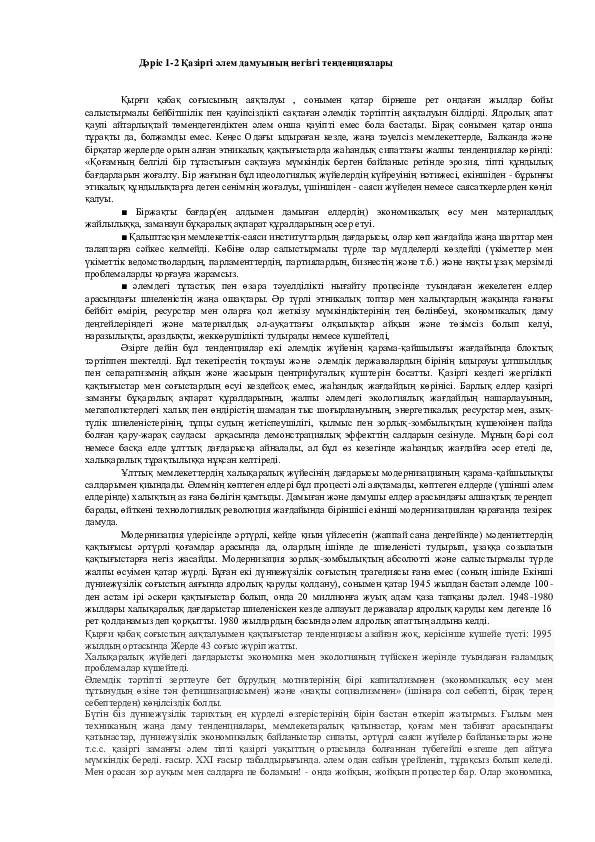 Mega Sex Machine қараңыз