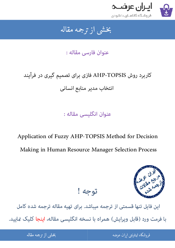 (PDF) Application of Fuzzy AHP-TOPSIS Method for Decision Making in ...