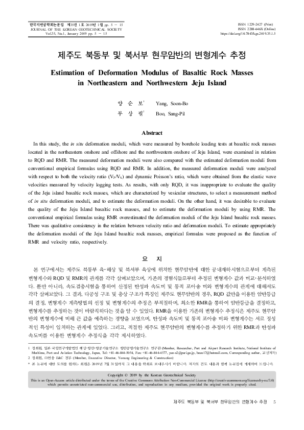 (PDF) Estimation of Deformation Modulus of Basaltic Rock Masses in ...