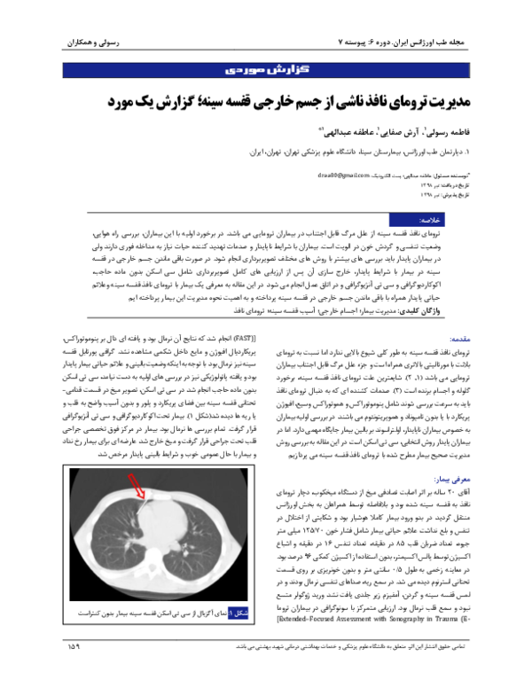 (PDF) Management of Penetrating Thoracic Injury due to Foreign Body; a ...