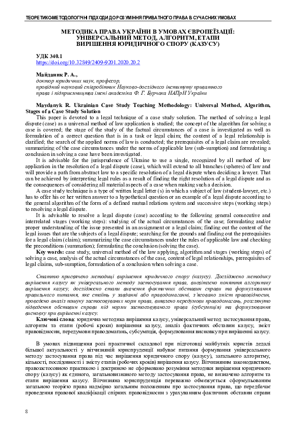 (PDF) Ukrainian Case Study Teaching Methodology Universal Method