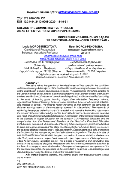 (PDF) Solving the Administrative Problem as an Effective Form «Open ...