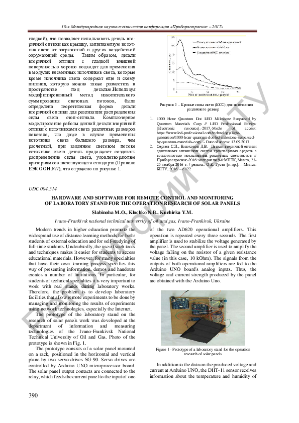 (PDF) Hardware and software for remote control and monitoring of ...