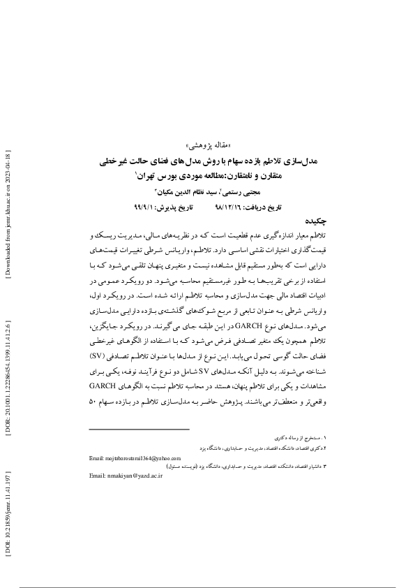 (PDF) Modeling Stock Return Volatility Using Symmetric and Asymmetric ...