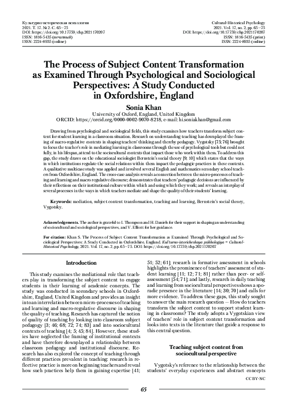 (PDF) The Process of Subject Content Transformation as Examined Through ...