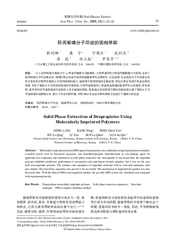 (PDF) Solid Phase Extraction of Dropropizine Using Molecularly ...