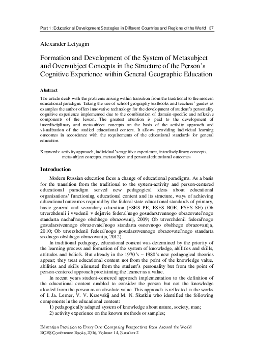 (PDF) Formation and Development of the System of Metasubject and ...