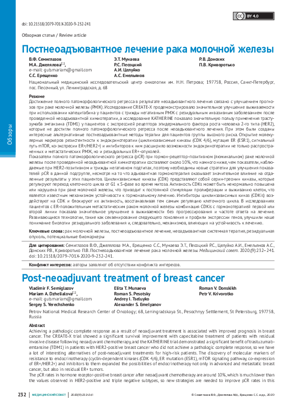 PDF) Drugs Provided To Breast Cancer Patients Within The State.