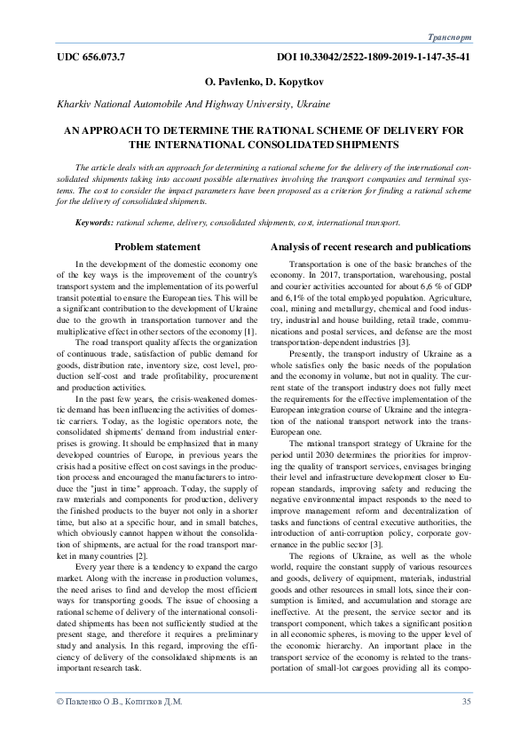 (PDF) An Approach to Determine the Rational Scheme of Delivery for the ...