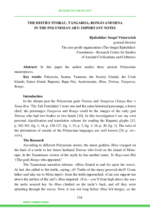 (PDF) The Deities Tinirau, Tangaroa, Rongo and Hina in the Polynesian ...
